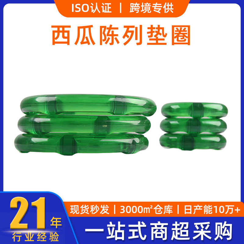 Watermelon Rings, Fruit Rings, Cantaloupe Fixing Rings, Durian Base Trays, Mango Display Rings, Large Watermelon Rings for Shelves Watermelon Rings, Fruit Rings, Cantaloupe Fixing Rings, Durian Base Trays, Mango Display Rings, Large Watermelon Rings for Shelves
