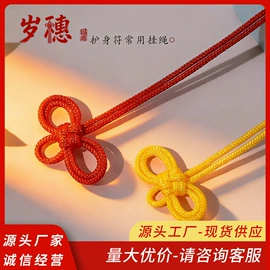 流苏、穗;饰品配件;中国结