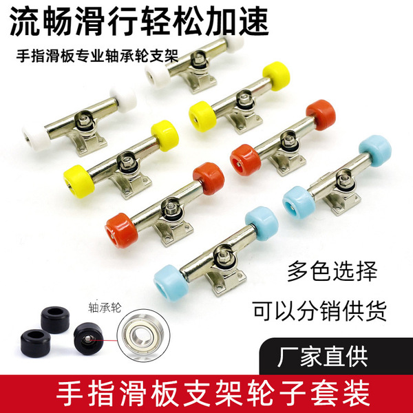Skateboard for finger