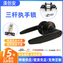 厂家锌合金不锈钢黑色三杆执手门锁室内卧室房门卫生间木门防盗门