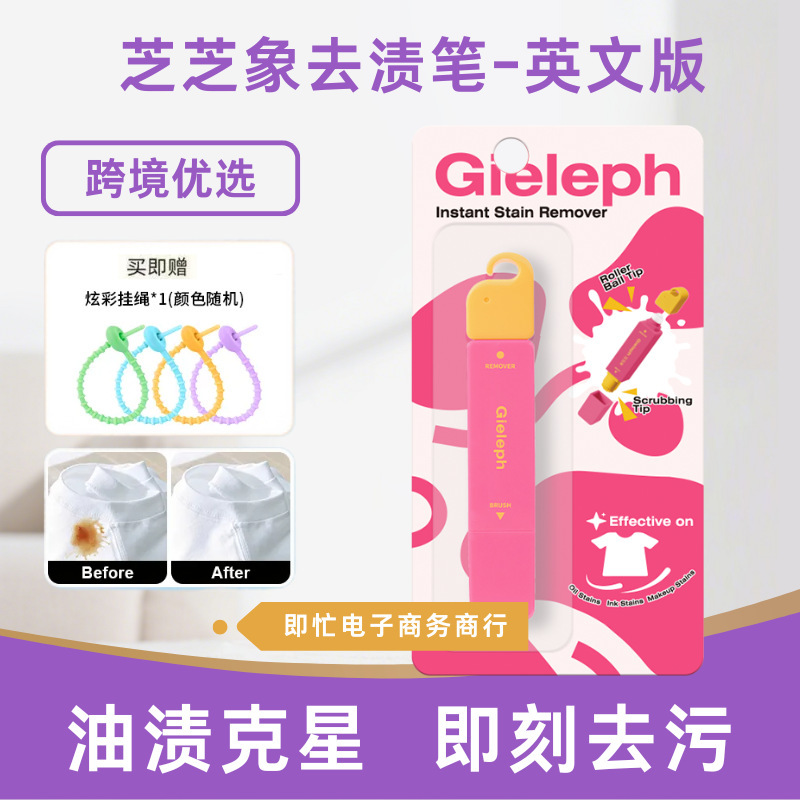 [English Version] Zhizhixiang Stain Remover Pen Instant Stain Remover No-Wash Oil Stain Remover for Winter Hotpot Oil Emergency Removal