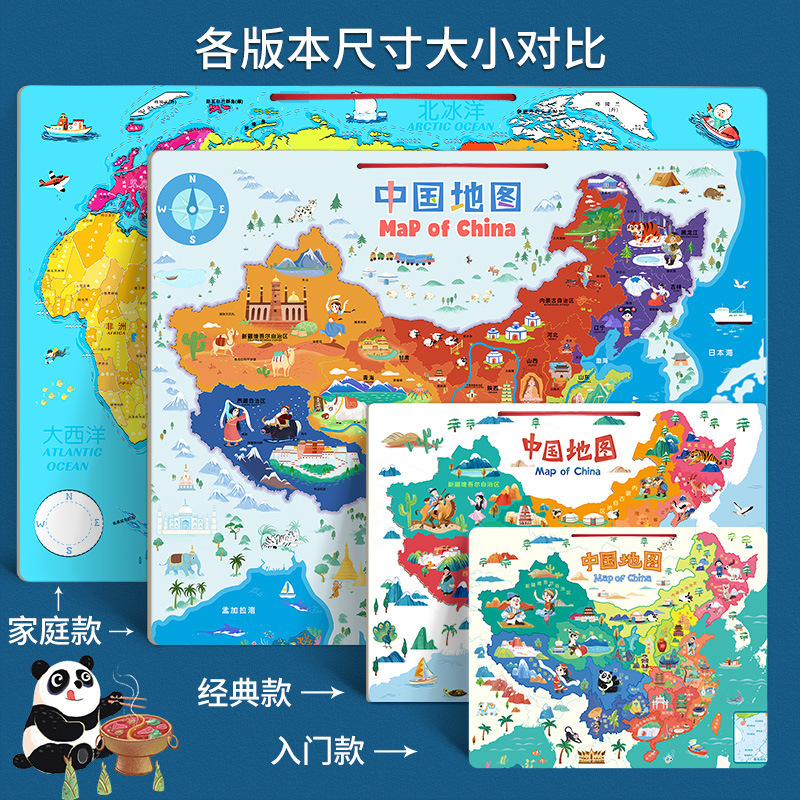 Magnetic Chinese card