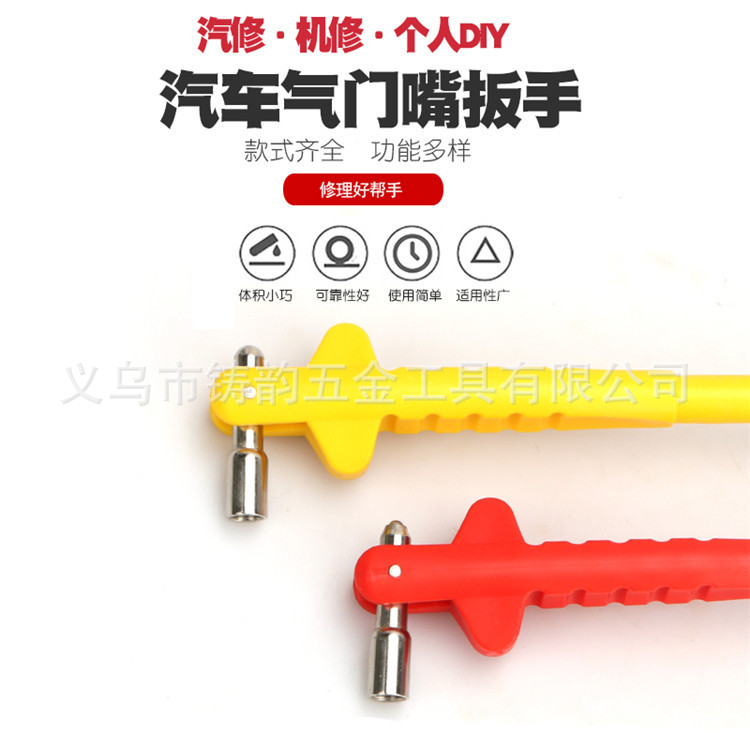 气门嘴拉杆真空嘴安装气门咀更换拉拔器轮胎补胎工具拆真空嘴扳手