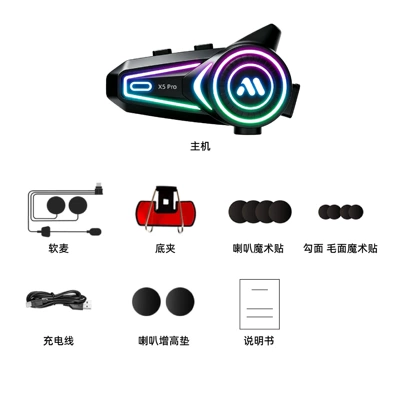 X5 Pro Motorcycle Helmet Bluetooth Headset Waterproof Noise Reduction Long Battery Life Cross-Brand Intercom Riding Headset (Motorcycle Helmet Headset) - x5pro-english-version-helmet-bluetooth-intercom-soft-microphone-model