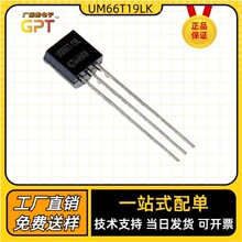 UM66T19LK UM66T-19L ZL66T-19 ����IC���� TO-92   ��Ƶ�ӿ�оƬ