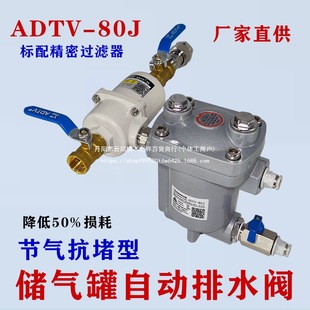 �Չ��C������Ԅ���ˮ��ADTV-80J ���ʽ��ˮ�y ������S�o���ք�