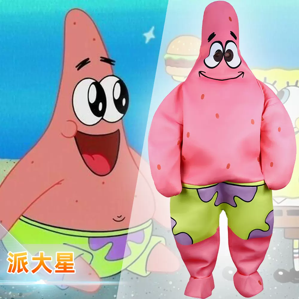 跨境新品派大星cos服万圣节人偶服装复合海绵搞笑恶搞舞台表演服