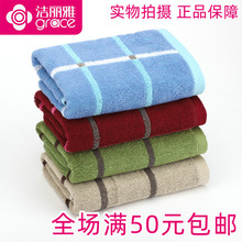 正品一等品洁丽雅0114纯棉柔软强吸水毛巾家用洗脸巾全棉面巾批发