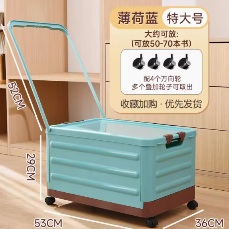 收纳箱书箱学生用教室装书本整理收纳盒带轮子拉杆可折叠储物箱子|undefined