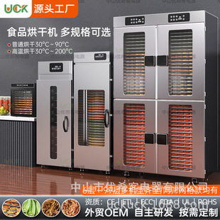 Dried Fruit Machine Food Dryer Food Fruit and Vegetable Dryer Home and Business Dual-Use Pet Snacks Fish Dehydration Air Dryer