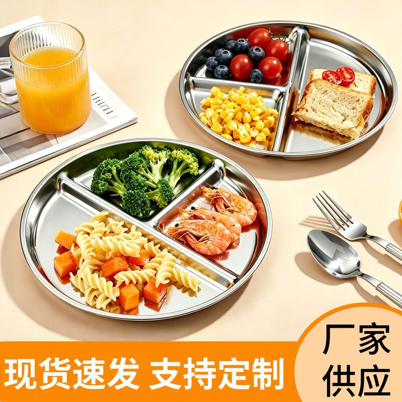 304 Stainless Steel Dinner Plate, Three-Compartment Round Plate for Weight Loss, Adult Fitness-Specific Portion Control Plate, Cafeteria Student Meal Plate