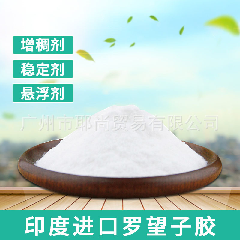 食品级罗望子胶 印度原装进口 增稠剂食品添加剂稳定剂乳化剂