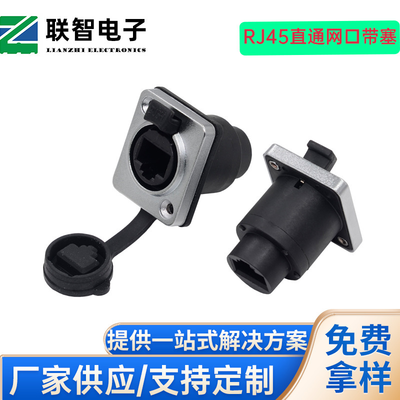 Rj45 Straight-Through Female Socket Waterproof Type 8P8C with Waterproof Cover Rj45 8P8C Double-Way Female Socket Right Angle