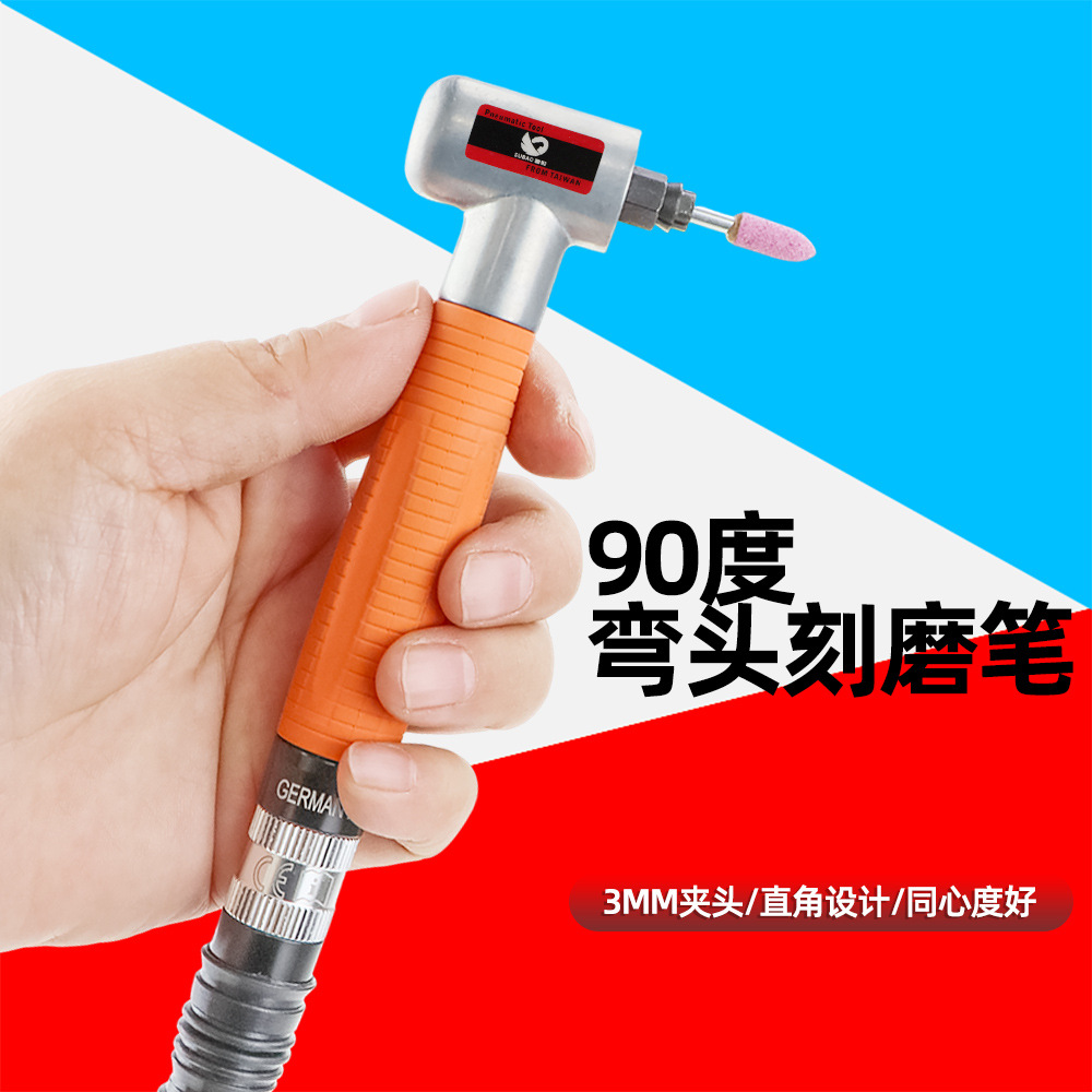 台湾速豹095W气动风磨笔弯头直角90度打磨机刻磨机刻字笔抛光机