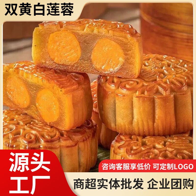 蛋黄豆沙黑芝麻月饼传统水果味广式中秋金腿伍仁散装双黄白莲蓉