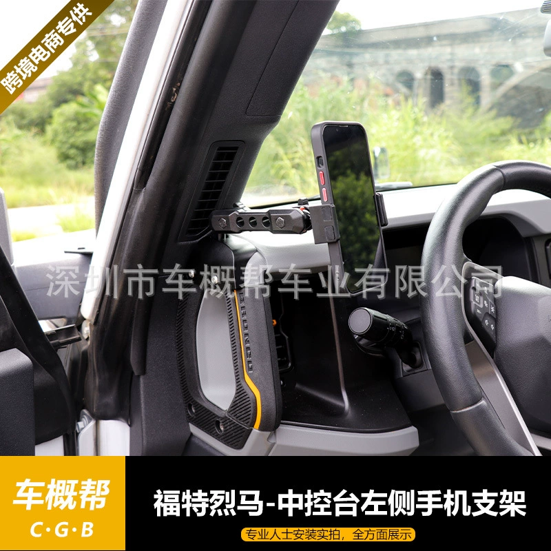 Подходит для Ford Lamma 21-23 лет внедорожной версии центральной консоли держатель мобильного телефона левой держатель телефона декоративные детали