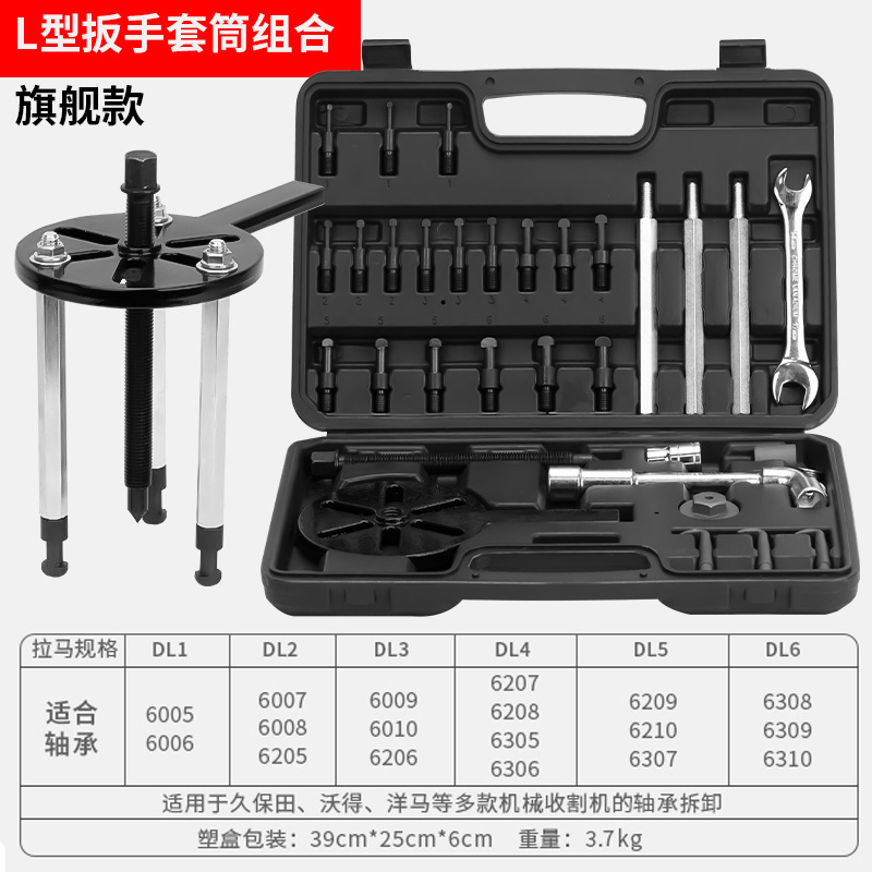 黑盒内外轴承三爪拉马拆卸工具轴承取出器万能拉马器多功能拉拔器