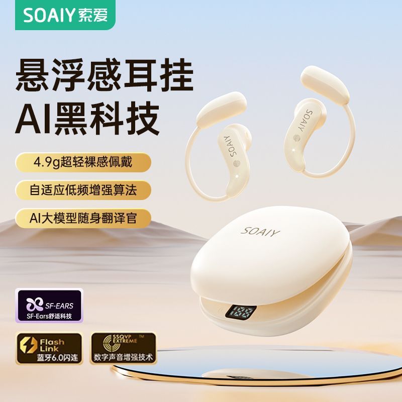Sony Ericsson Gd61 New Ai Bluetooth Earphones, Over-Ear Wireless Non-In-Ear Air Conduction Sports Running Gift