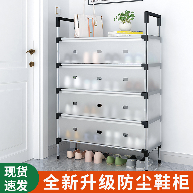 简易防尘鞋子收纳架家用多层鞋架宿舍出租屋省空间鞋柜收纳神器|undefined