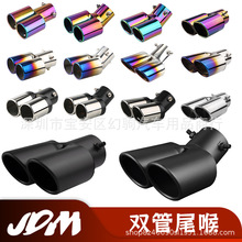 厂家直销汽车改装一出二尾喉双管装饰消声器不锈钢排气管改装用品