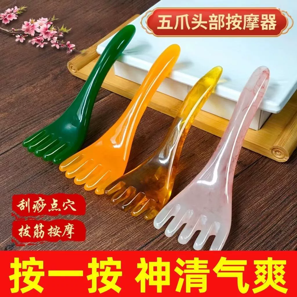 Массажер с пятью когтями меридианная Массажная Расческа для всего тела акупунктурная царапина массаж головы Клешня Релаксация кожи головы декомпрессионный артефакт
