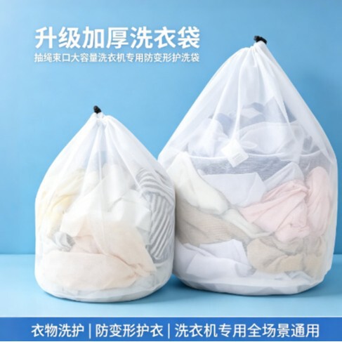 Special Laundry Bag for Washing Machine, Filter Mesh Bag for Home Use, Mesh Pouch for Underwear, Sweaters, Clothes, down Jackets, Large Size Laundry Care Bag