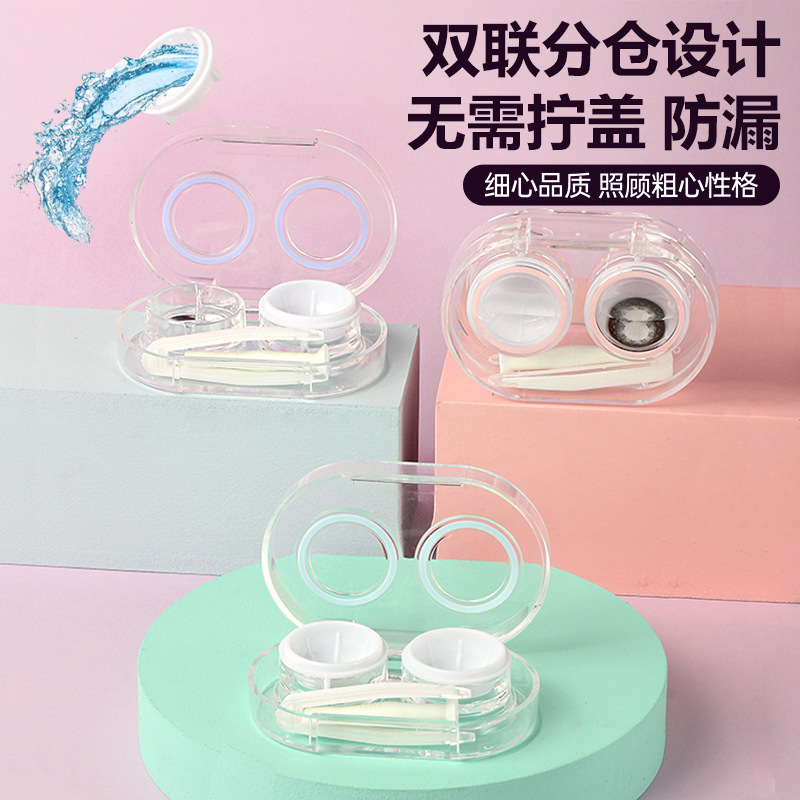 新款简约美瞳盒隐形眼镜盒伴侣盒一开即用款313