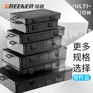 Green forest multi-grid parts box transparent plastic electronic element grid tool storage box small screw grid accessory box