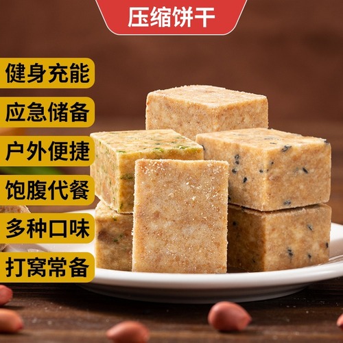 Compressed biscuits, coarse grains, whole box of dry food, breakfast meal replacement, durable snacks, craving-quenching biscuits, mixed multi-flavor wholesale