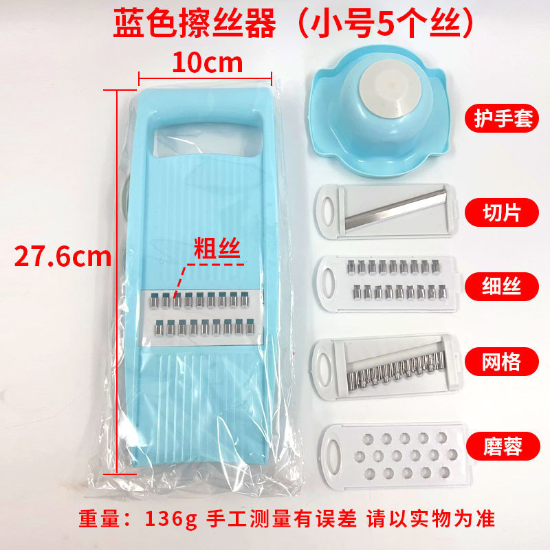 厨房多功能切菜器削土豆丝切丝器擦丝器家用刨丝器胡萝卜丝板|undefined