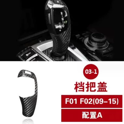 740 750li carbon fiber central – Car interior film - gear-cover-type-a