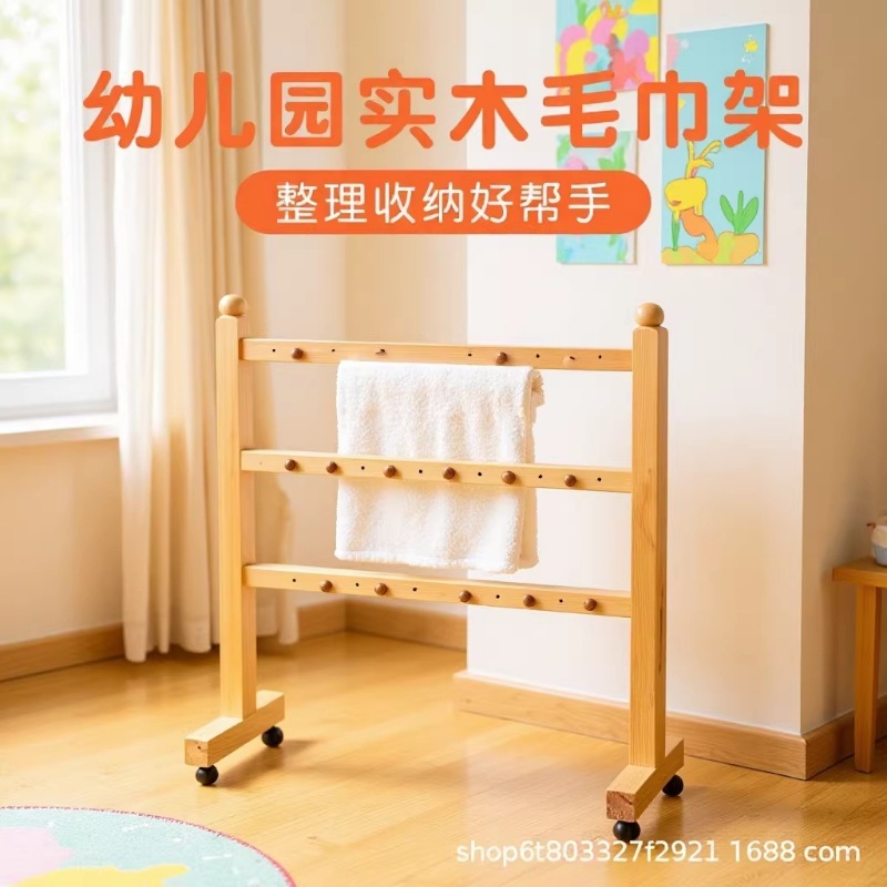 Kids' Shelf Rack