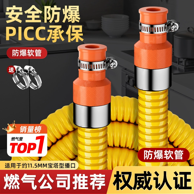 Новая национальная стандартная газовая гофрированная труба, специальная труба для природного газа, изоляционный шланг для газового бака, бытовой взрывозащищенный шланг для сжиженного газа