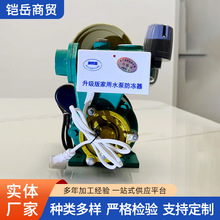 空调水泵防冻器 冬季家用自吸泵 喷射泵 螺杆泵 叶轮泵防冻解冻器