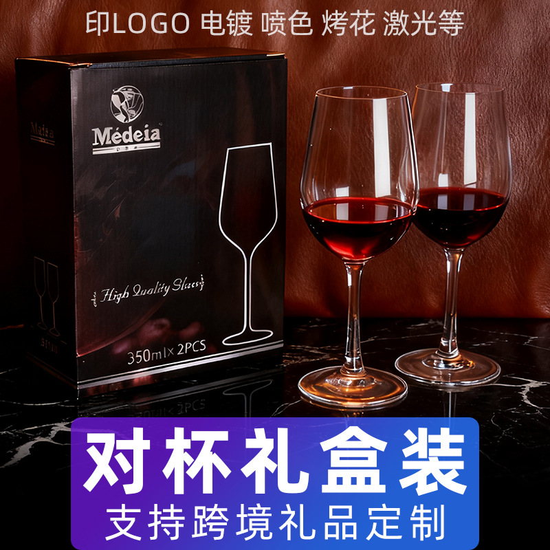 2只装冷切口高脚杯礼盒装欧式对杯高级感一套白葡萄酒玻璃红酒杯