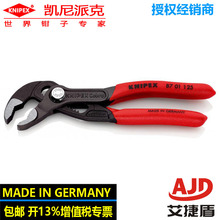 KNIPEX�P���ɿ˵��߿Ƽ�ˮ���Q���{ʽ���_��ˮ���Q87 01 125