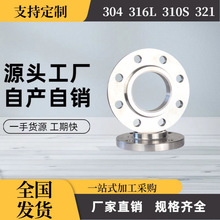 321不锈钢带颈平焊法兰片法兰盘源头厂家生产加工DN50 DN80 DN100
