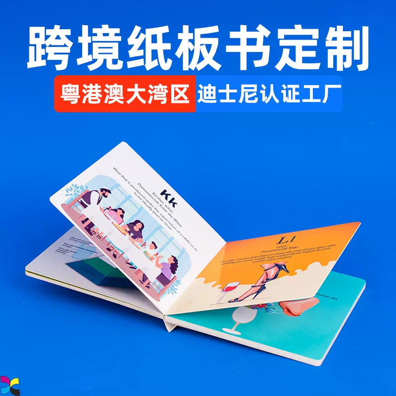 外贸跨境纸板书印刷对裱卡书儿童故事书环保纸张教辅书籍印制定制