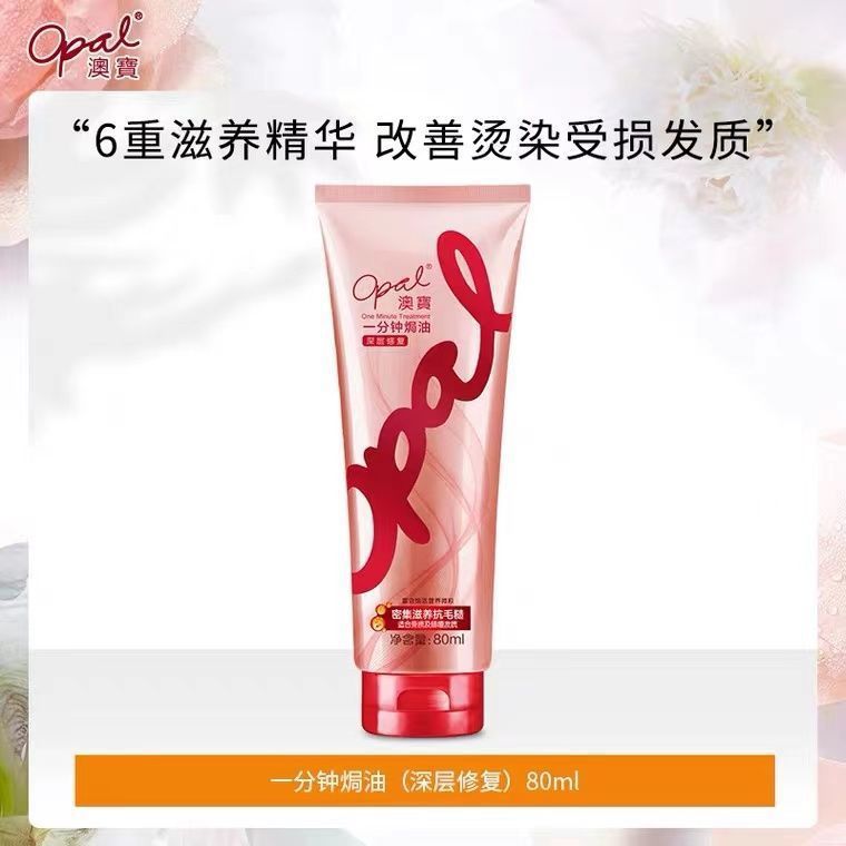 Aobao Hair Condiment One-Minute Oil Treatment Deep Repair Improvement of Frizz Repair of Damaged Hair Dyeing Soft Moisturizing Hair Mask