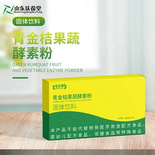 定制青金桔果蔬酵素粉代加工外贸出口生产工厂贴牌OEM/ODM