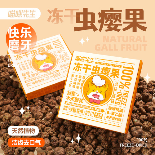Mr. Meow Meow freeze-dried gall fruit, cat teething toy, self-stimulating artifact, catnip wood, polygonum cat snack supplies