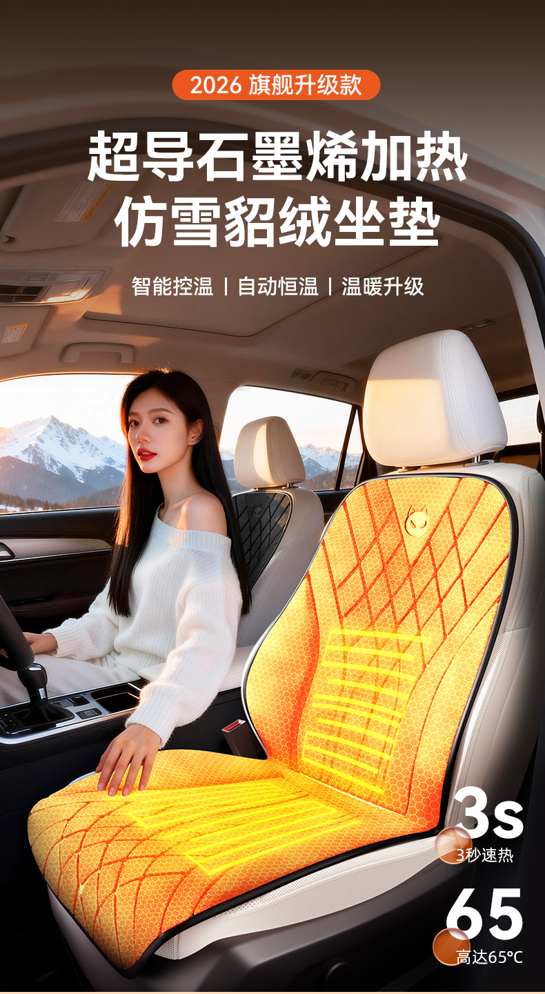 25 Years New Winter Superconducting Graphene Heating Imitation Snow Ferret Velvet Car Seat