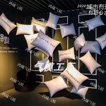 充气枕头气模PVC闭气抱枕气模商D场酒吧装球形气枕头气饰方充气模