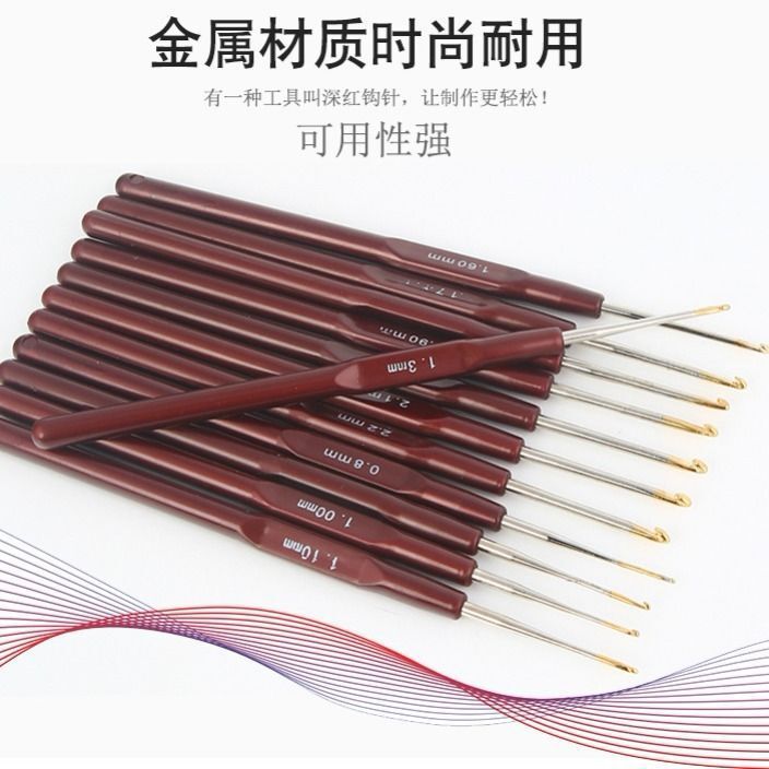 细钩针工具diy材料包小号超细勾针手编织毛线毛衣家用钩帽子|undefined