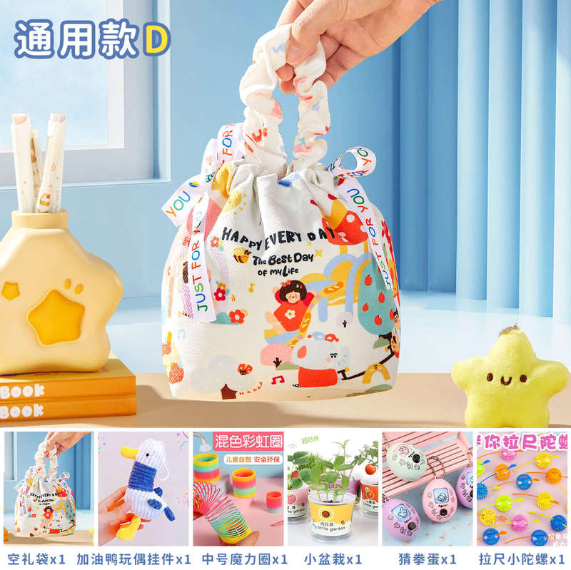 子供の誕生日のお土産十歳の女の子の小学生の実用的な奨励の小さい贈り物の幼稚園の小さいプレゼントのブラインドの箱|undefined