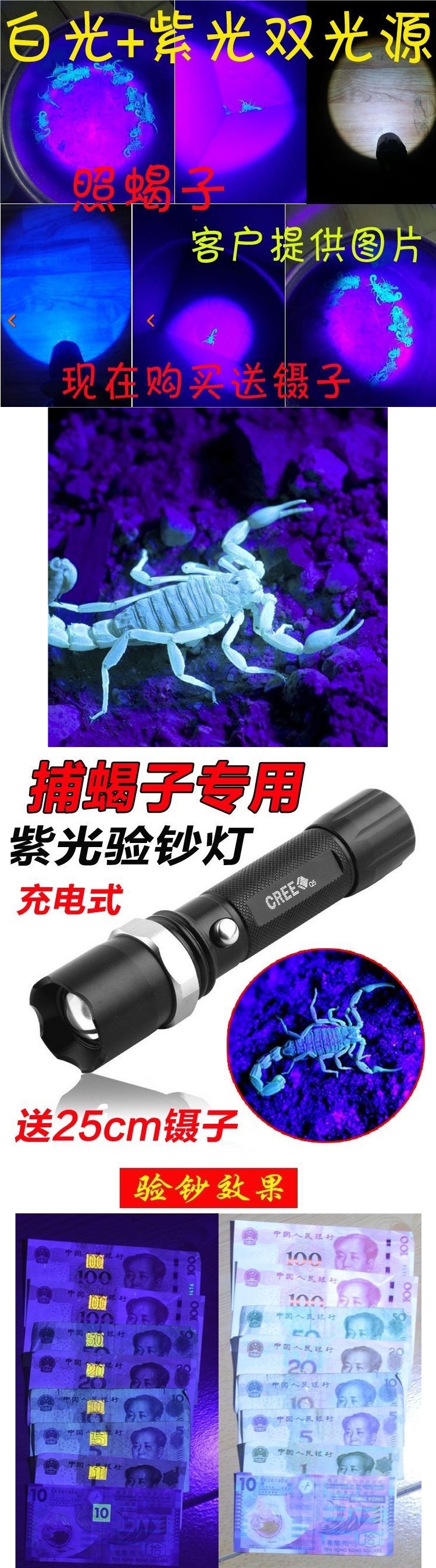 High-brightness scorpion catching lamp, scorpion flashlight with dual white and purple light sources, ultra-bright professional tool for catching scorpions, beetles, and detecting counterfeit money, L
