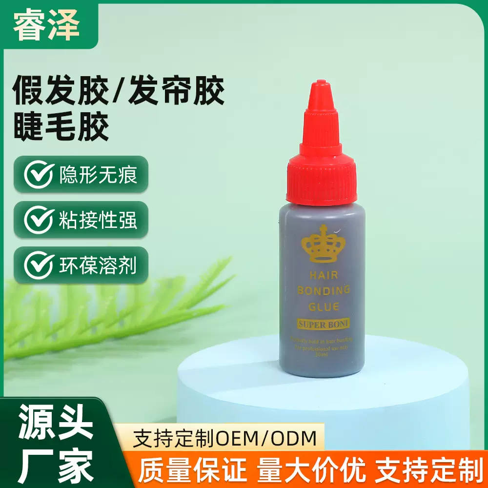 跨境欧美现货批发假发发帘去胶液真人发发帘生态胶拆胶水批发