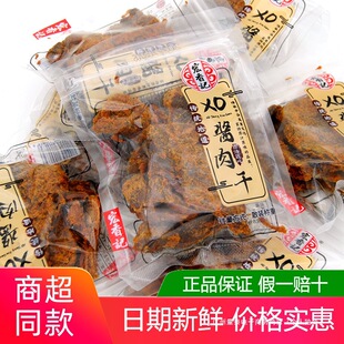 ����ӛXO�u���500gɢ�Q�ت���С���b��ʳ�����⸬������ԭζ��ʳ