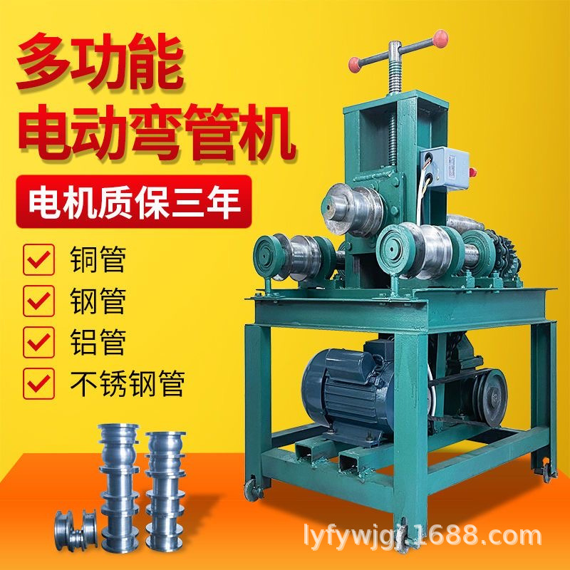Electric pipe bender stainless steel small greenhouse pipe bender manual bending machine galvanized pipe square pipe iron pipe bending arc machine