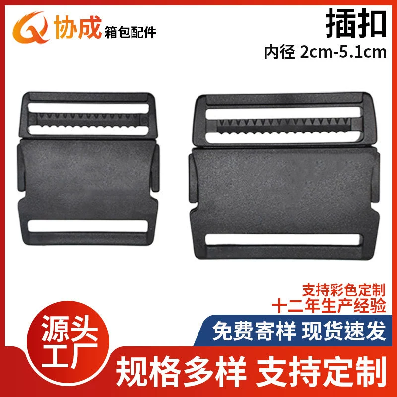 Фабрика спотовая поставка багажных пуговиц, пуговиц для талии, тонкая пластиковая пряжка, черная поясная пряжка, тонкая книжная пряжка